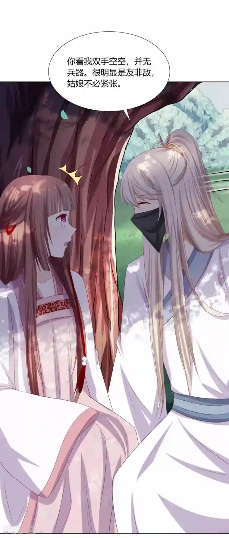 嫡女诸侯第16话 才学过人得青睐