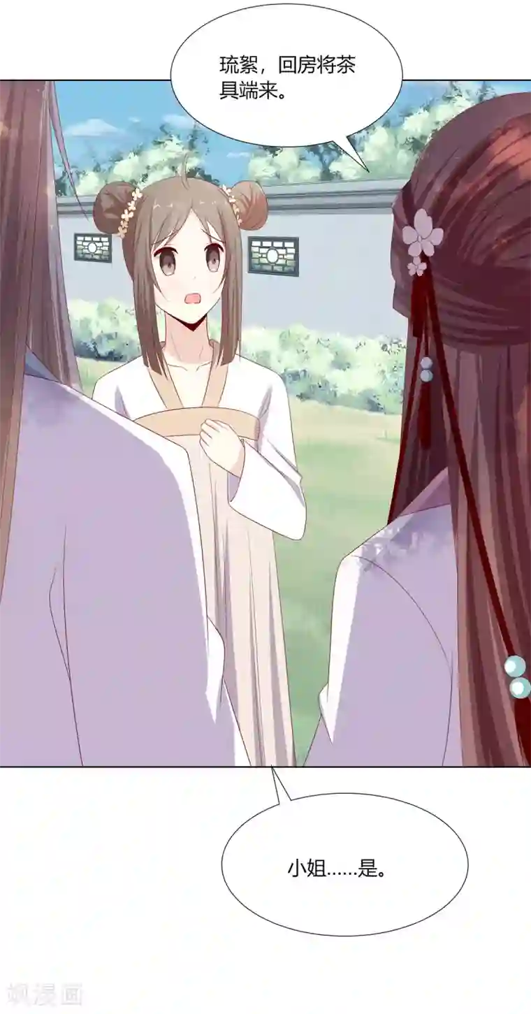 嫡女诸侯第16话 才学过人得青睐