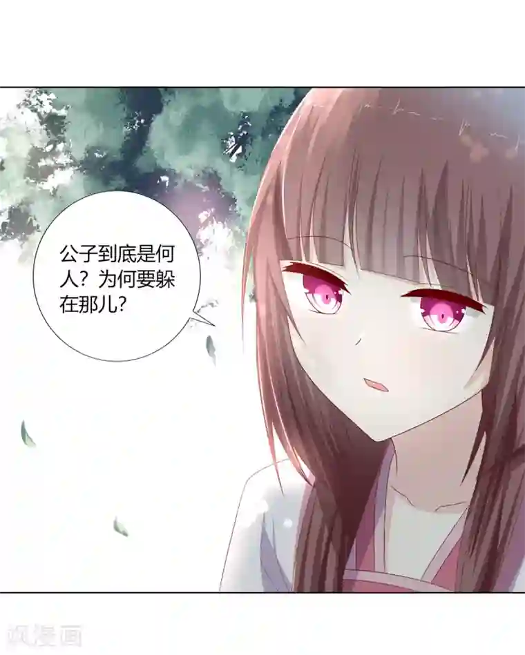 嫡女诸侯第16话 才学过人得青睐