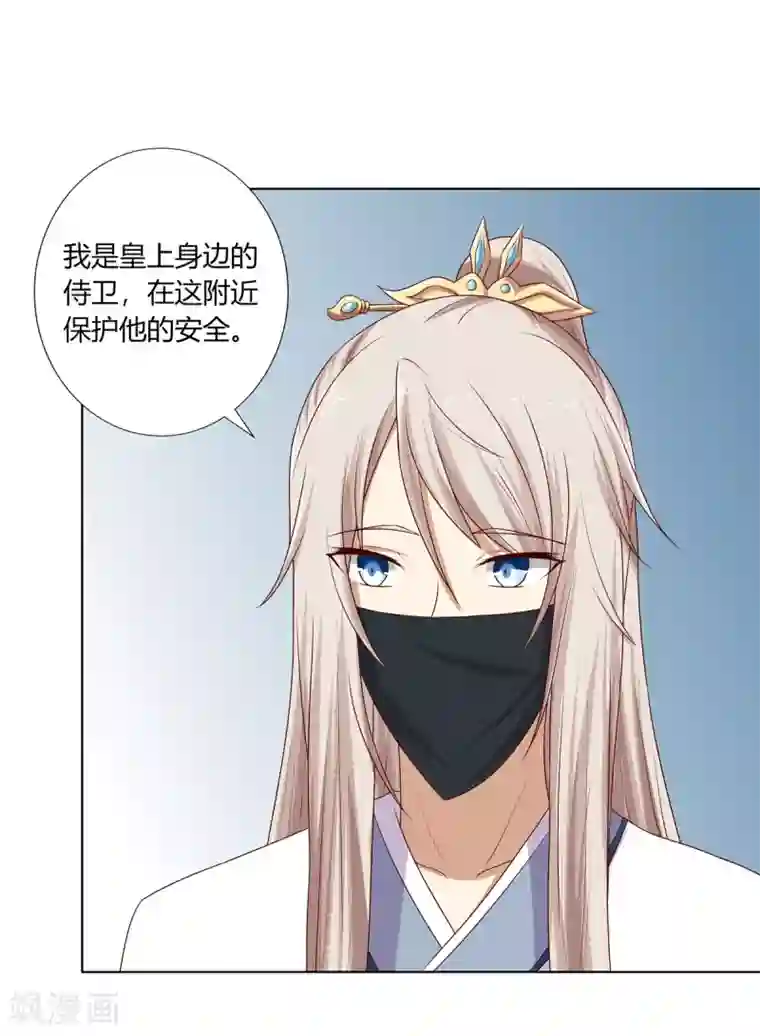 嫡女诸侯第16话 才学过人得青睐