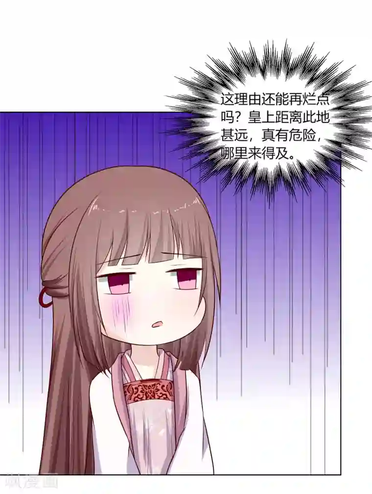 嫡女诸侯第16话 才学过人得青睐