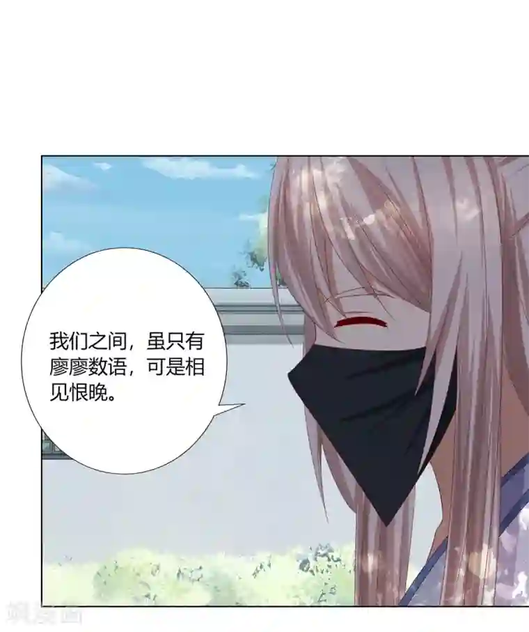 嫡女诸侯第16话 才学过人得青睐