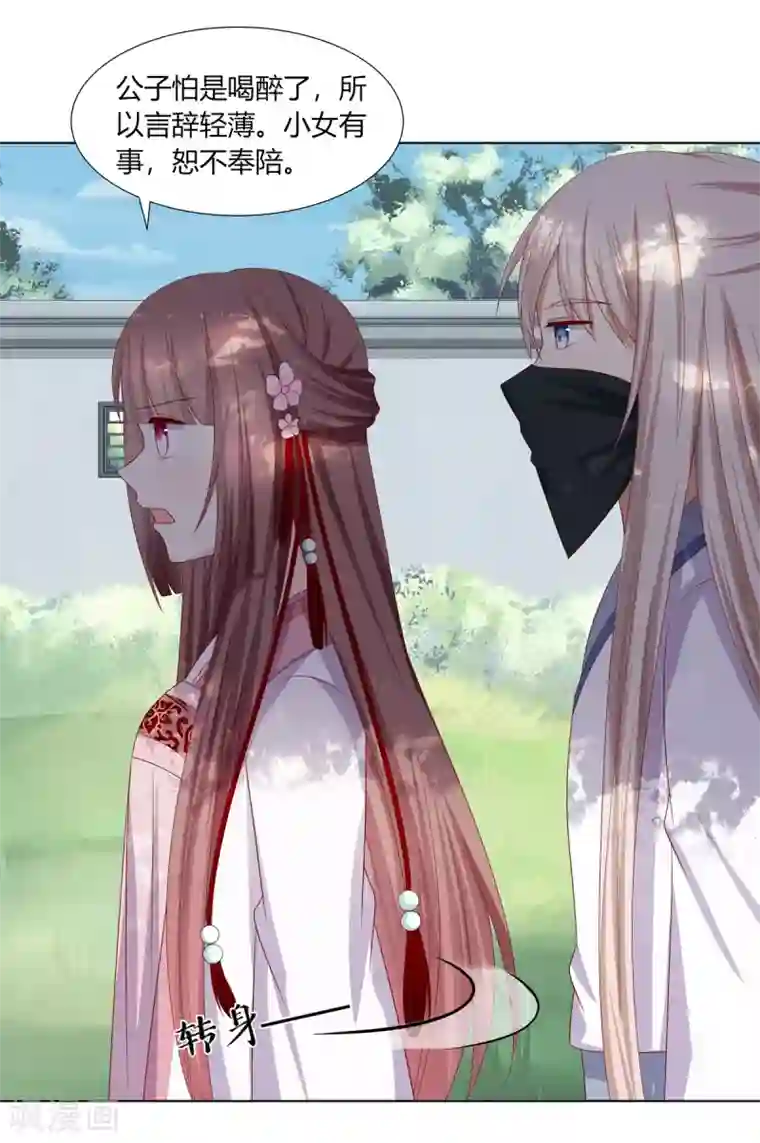 嫡女诸侯第16话 才学过人得青睐