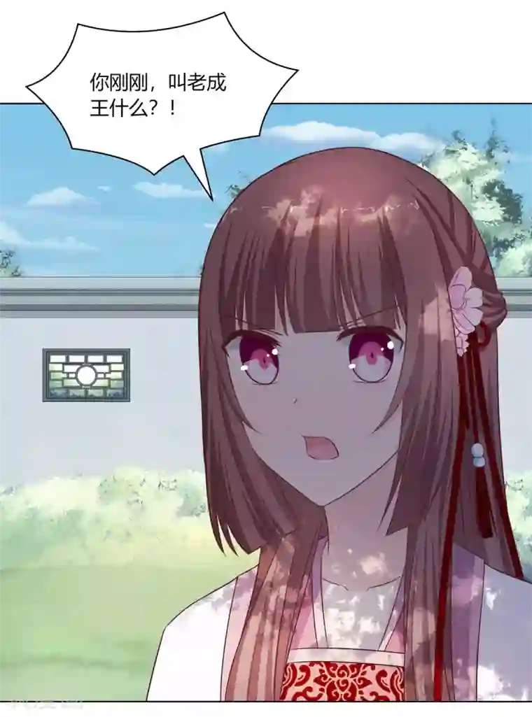 嫡女诸侯第16话 才学过人得青睐