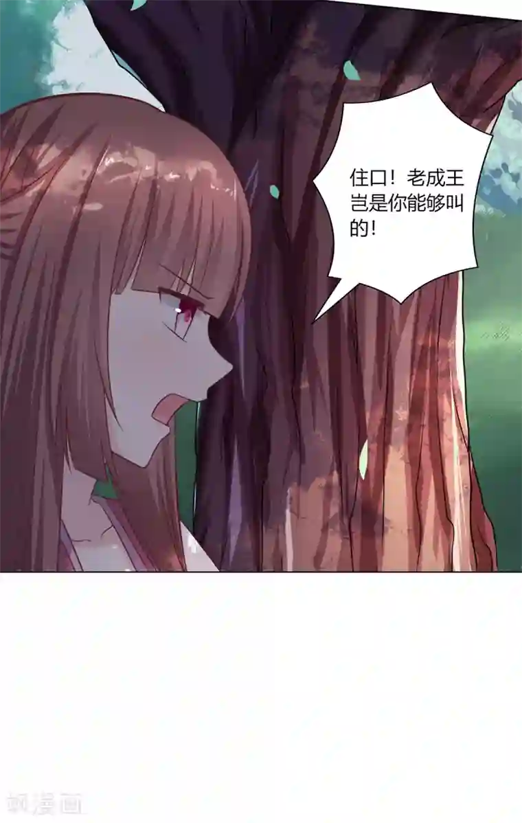 嫡女诸侯第16话 才学过人得青睐