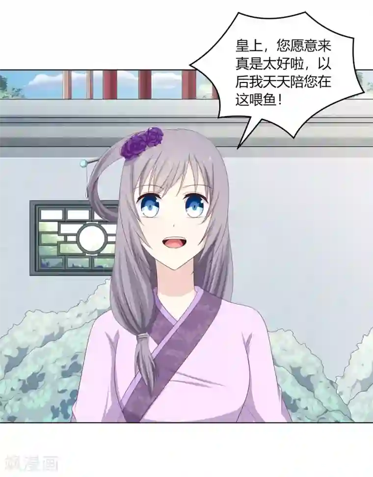 嫡女诸侯第16话 才学过人得青睐