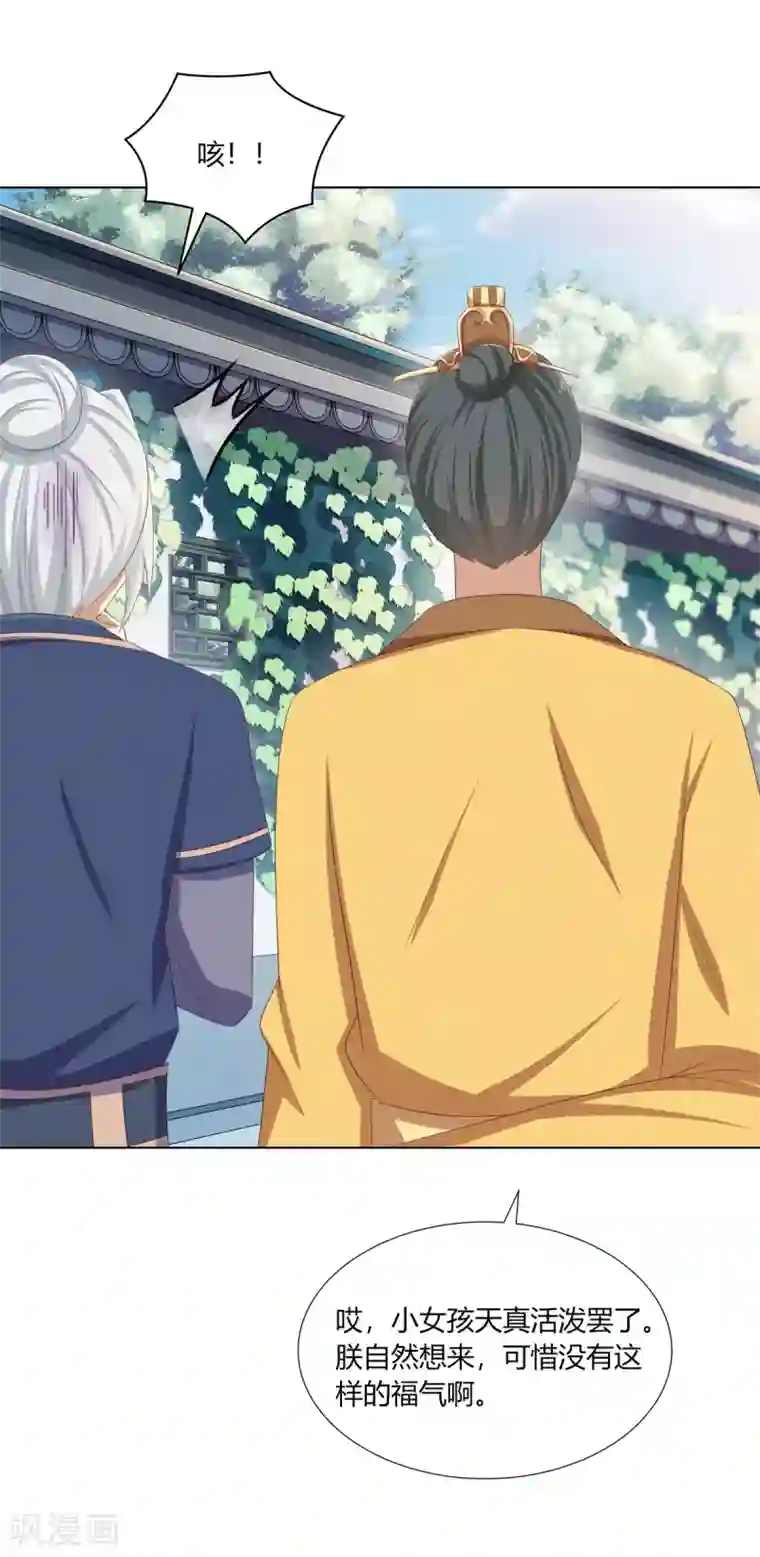 嫡女诸侯第16话 才学过人得青睐