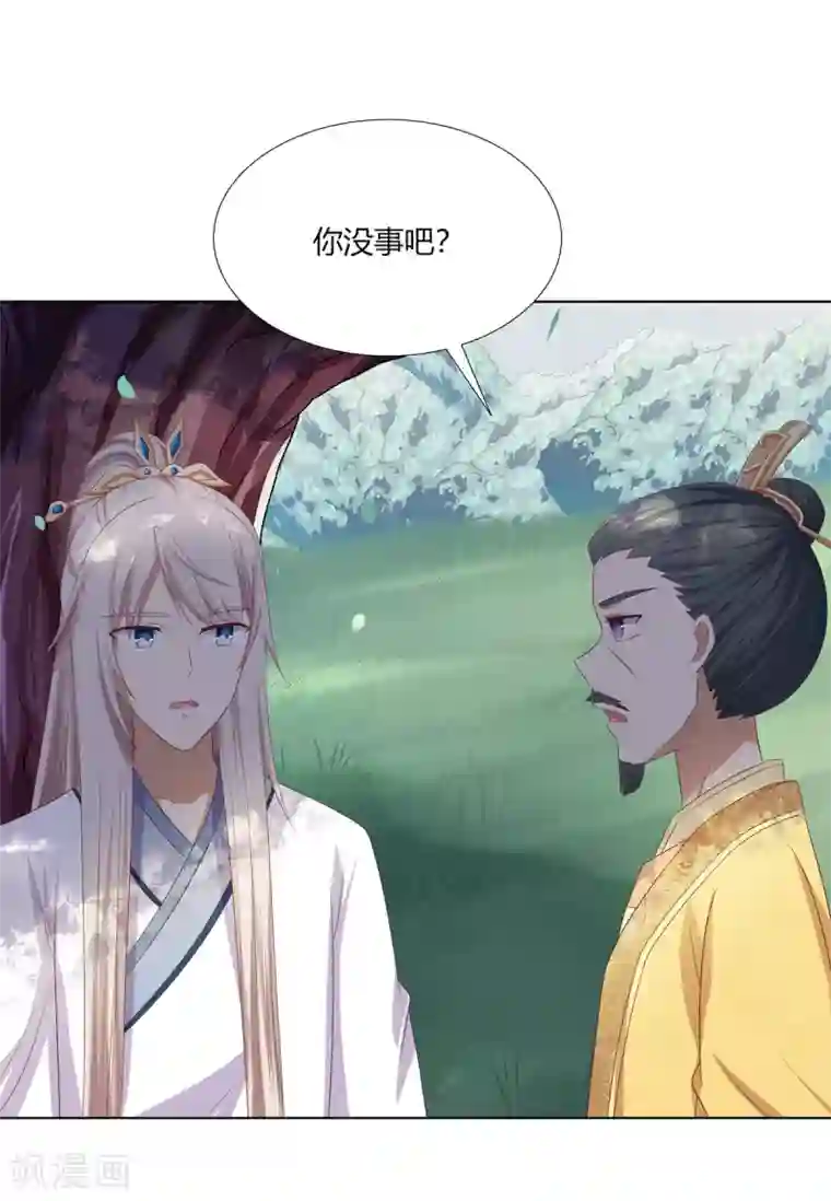 嫡女诸侯第17话 暴揍王爷被训斥