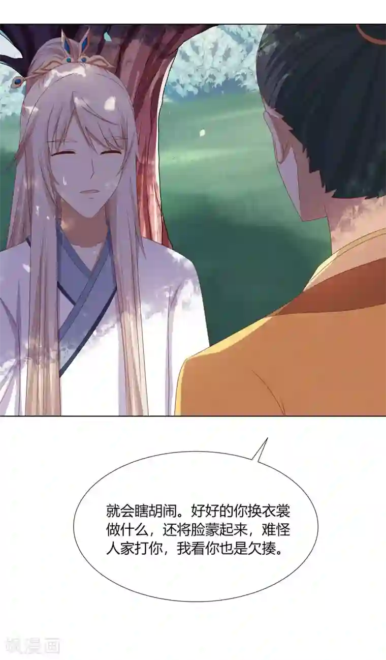 嫡女诸侯第17话 暴揍王爷被训斥