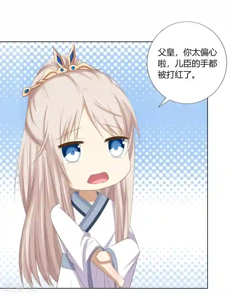 嫡女诸侯第17话 暴揍王爷被训斥