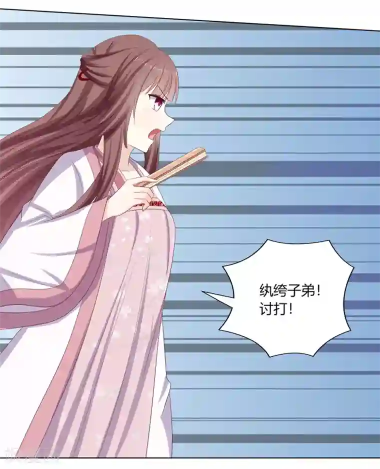 嫡女诸侯第17话 暴揍王爷被训斥