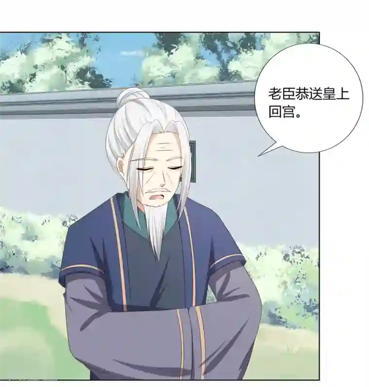 嫡女诸侯第17话 暴揍王爷被训斥