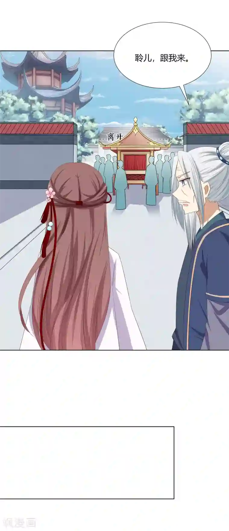 嫡女诸侯第17话 暴揍王爷被训斥