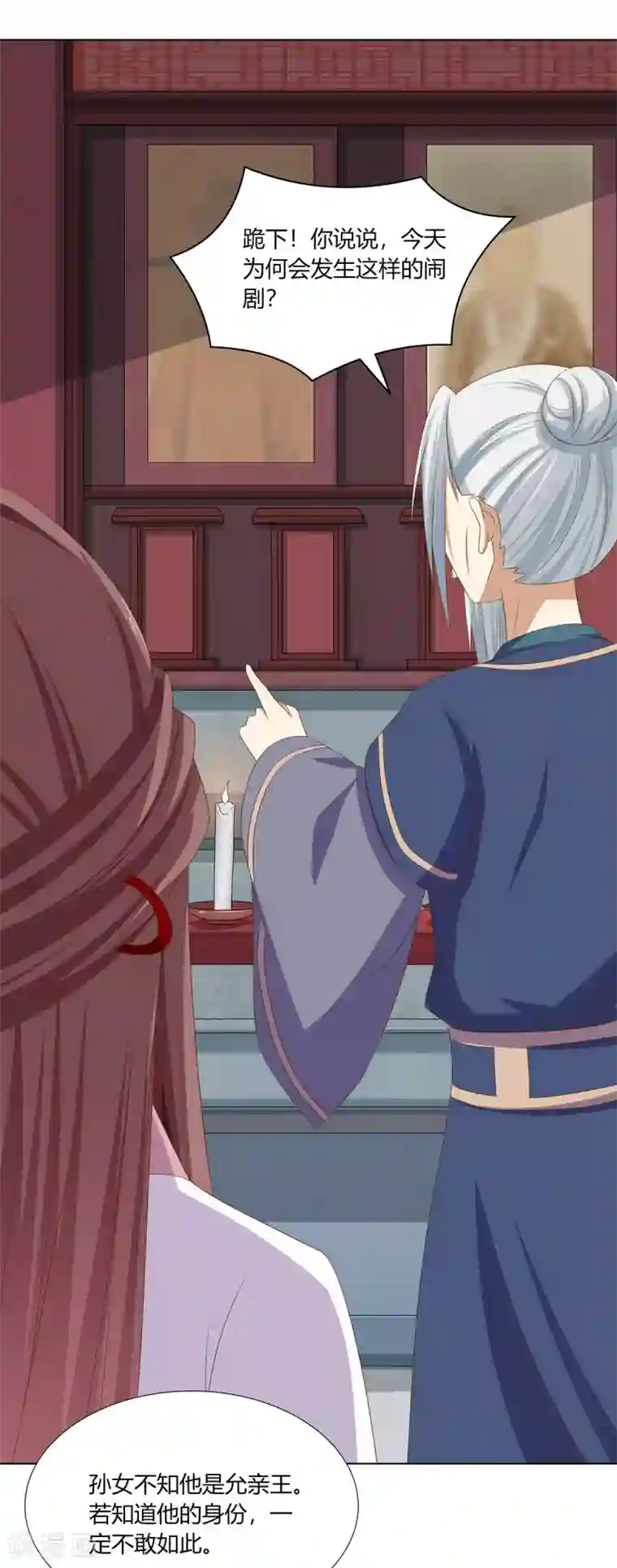 嫡女诸侯第17话 暴揍王爷被训斥