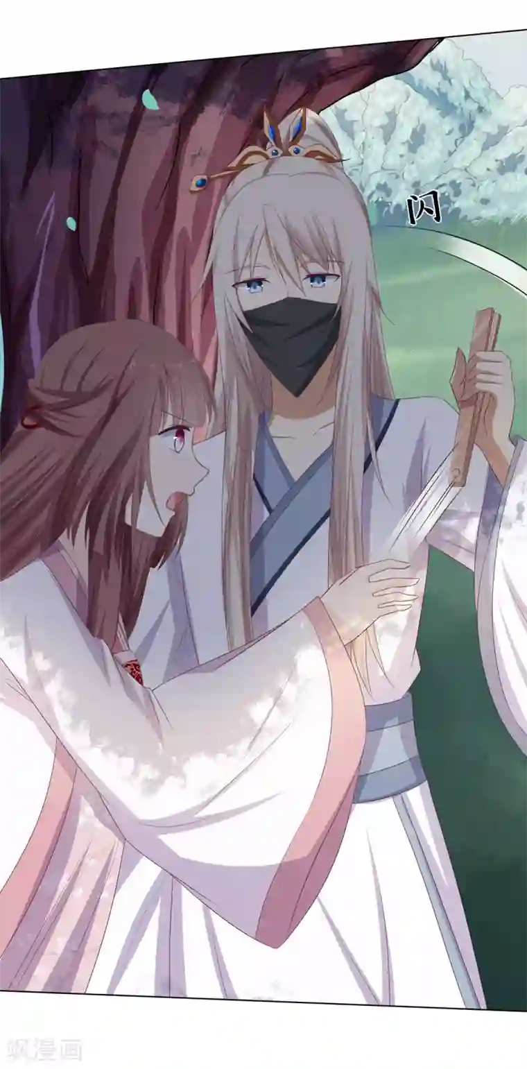 嫡女诸侯第17话 暴揍王爷被训斥