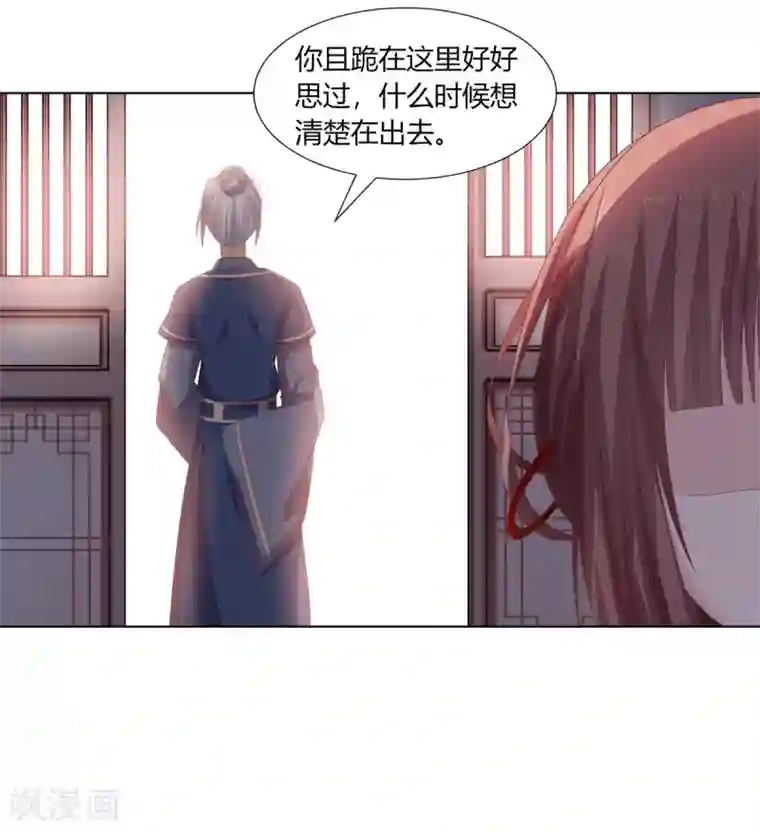 嫡女诸侯第17话 暴揍王爷被训斥