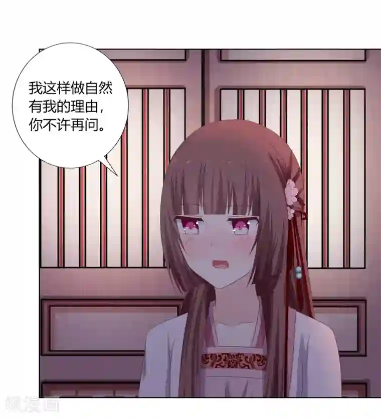 嫡女诸侯第17话 暴揍王爷被训斥