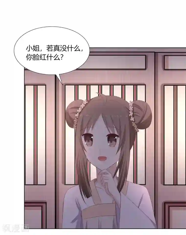 嫡女诸侯第17话 暴揍王爷被训斥