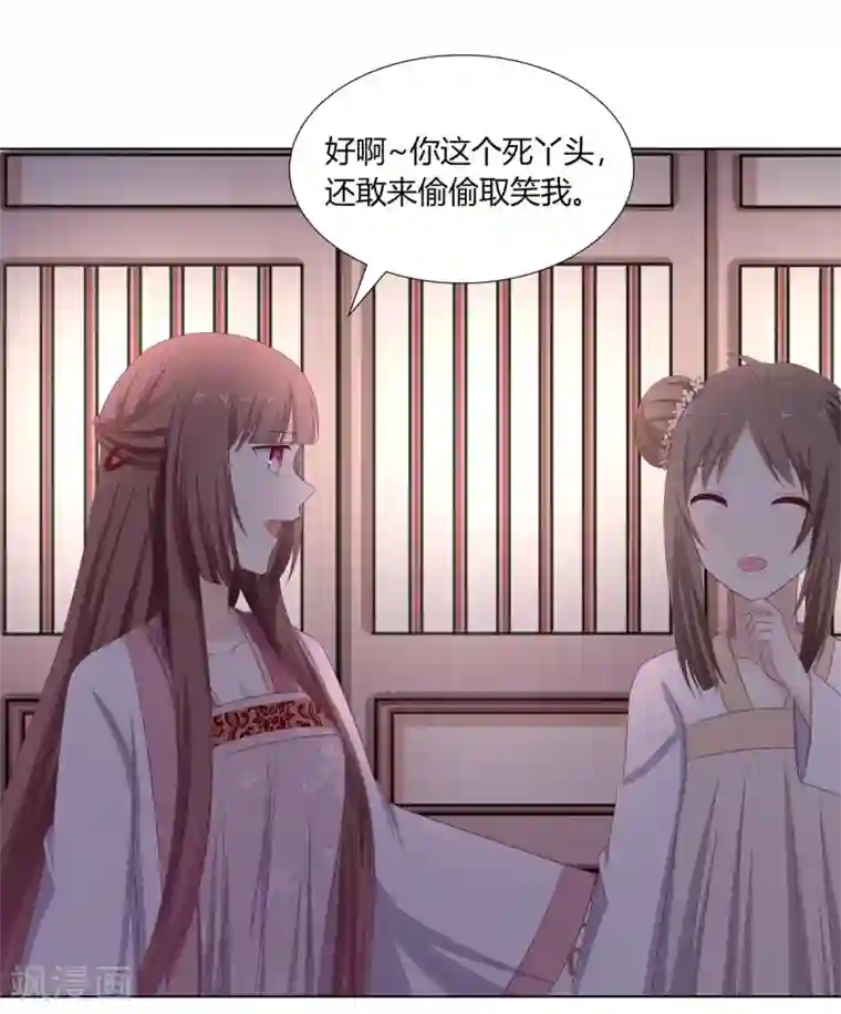 嫡女诸侯第17话 暴揍王爷被训斥