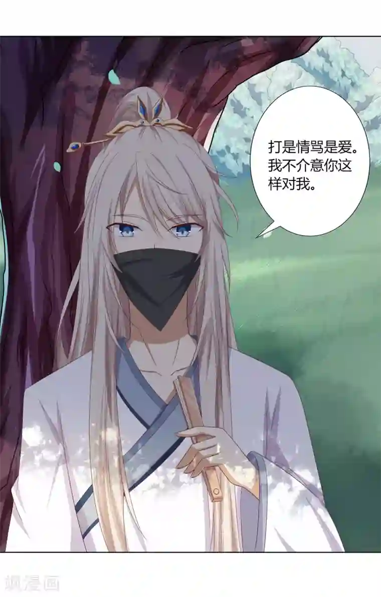 嫡女诸侯第17话 暴揍王爷被训斥