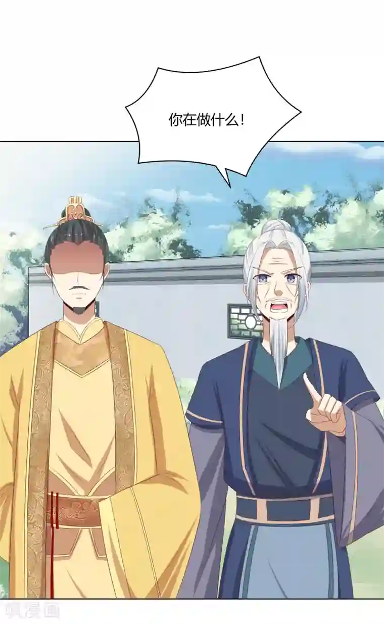 嫡女诸侯第17话 暴揍王爷被训斥