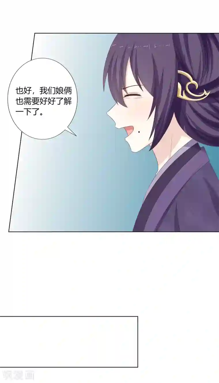 嫡女诸侯第18话 互换丫鬟暗争锋