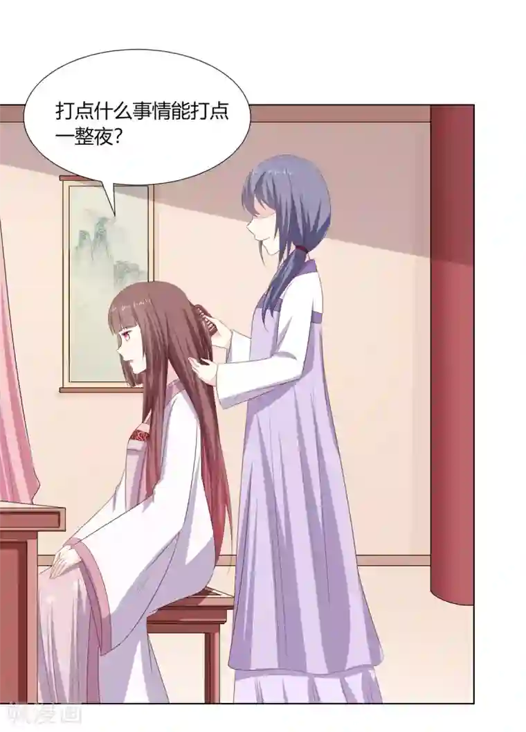 嫡女诸侯第18话 互换丫鬟暗争锋