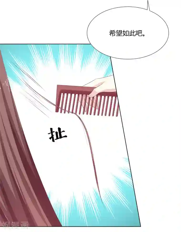 嫡女诸侯第18话 互换丫鬟暗争锋