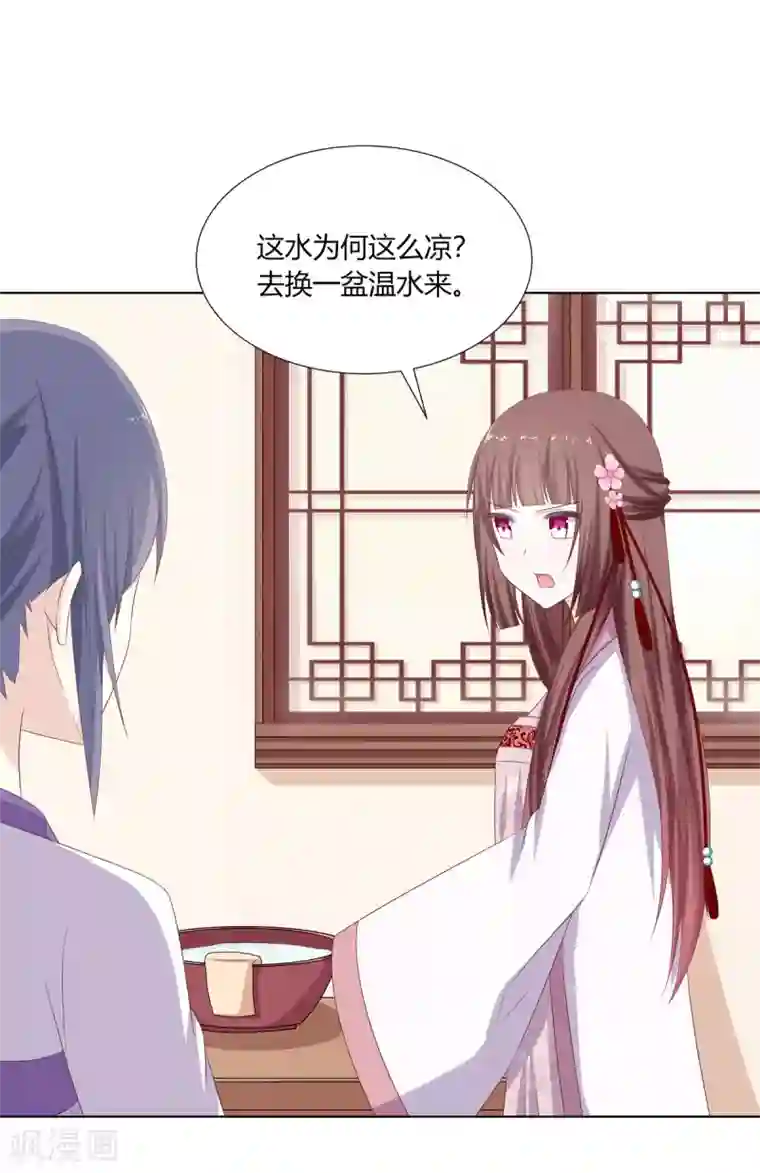 嫡女诸侯第18话 互换丫鬟暗争锋