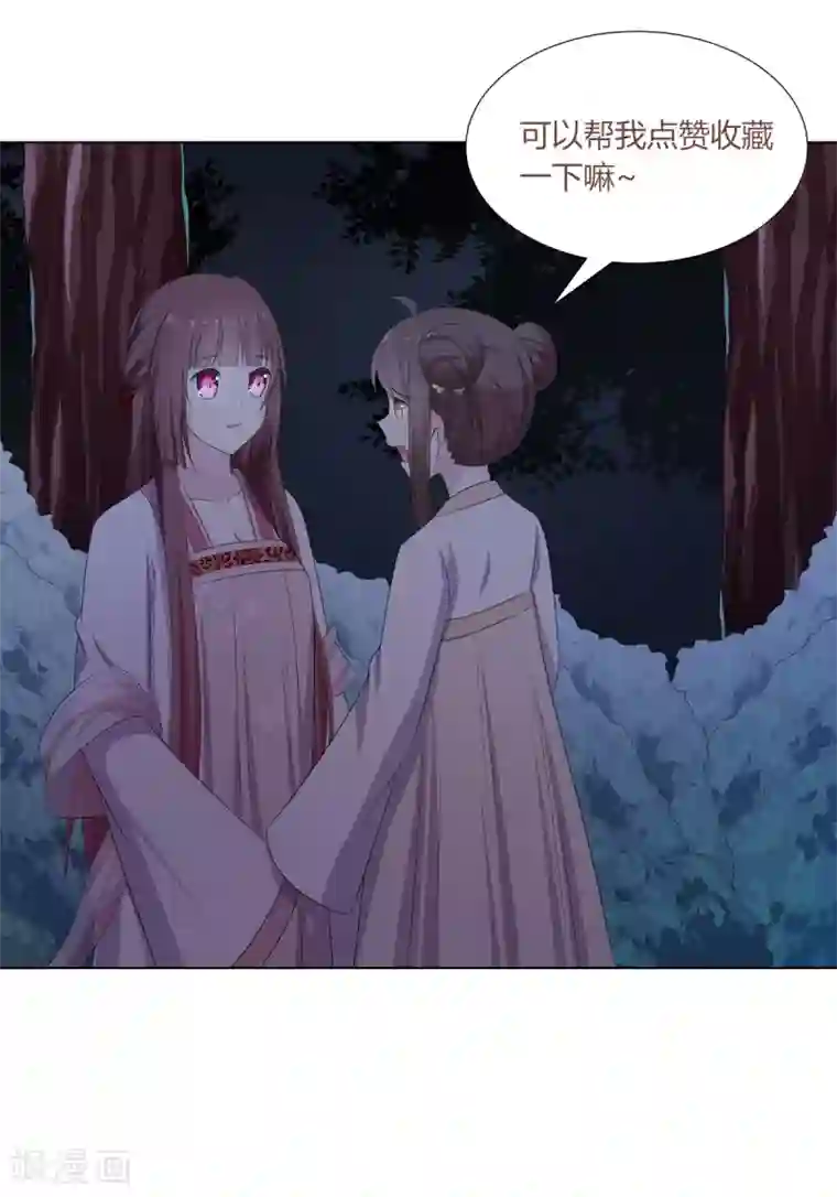 嫡女诸侯第18话 互换丫鬟暗争锋