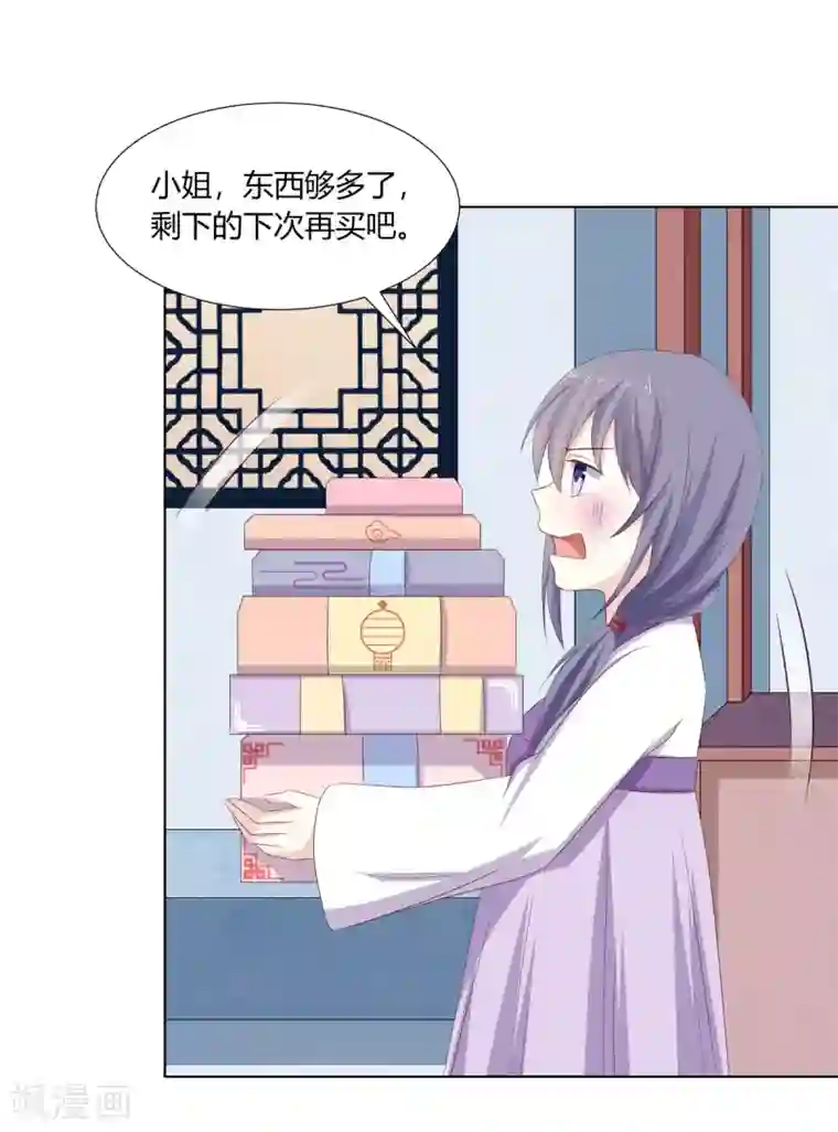 嫡女诸侯第19话 机关算尽太聪明