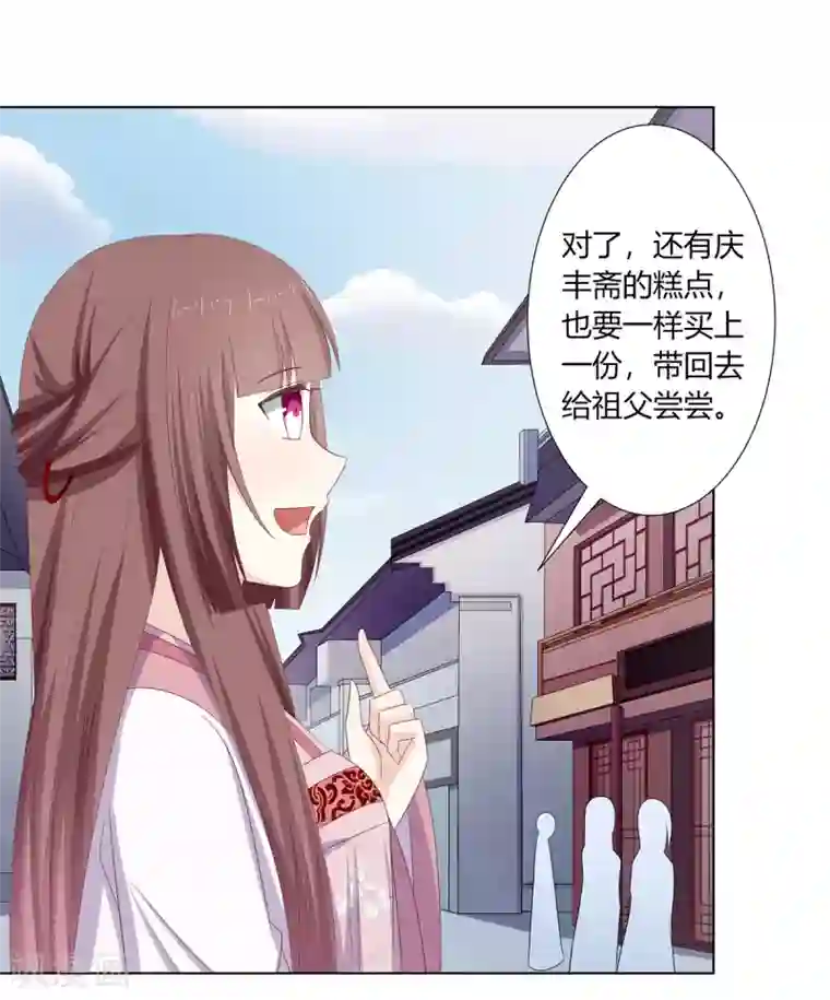 嫡女诸侯第19话 机关算尽太聪明