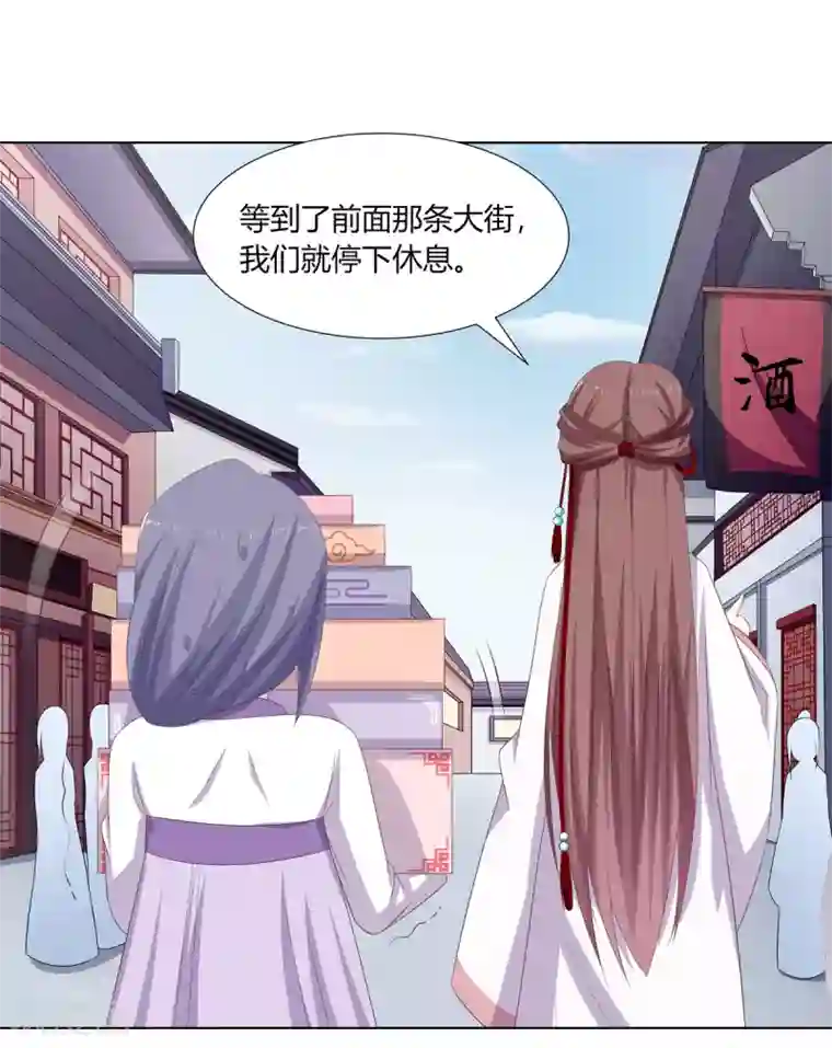 嫡女诸侯第19话 机关算尽太聪明