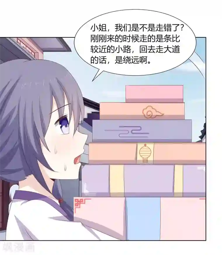 嫡女诸侯第19话 机关算尽太聪明