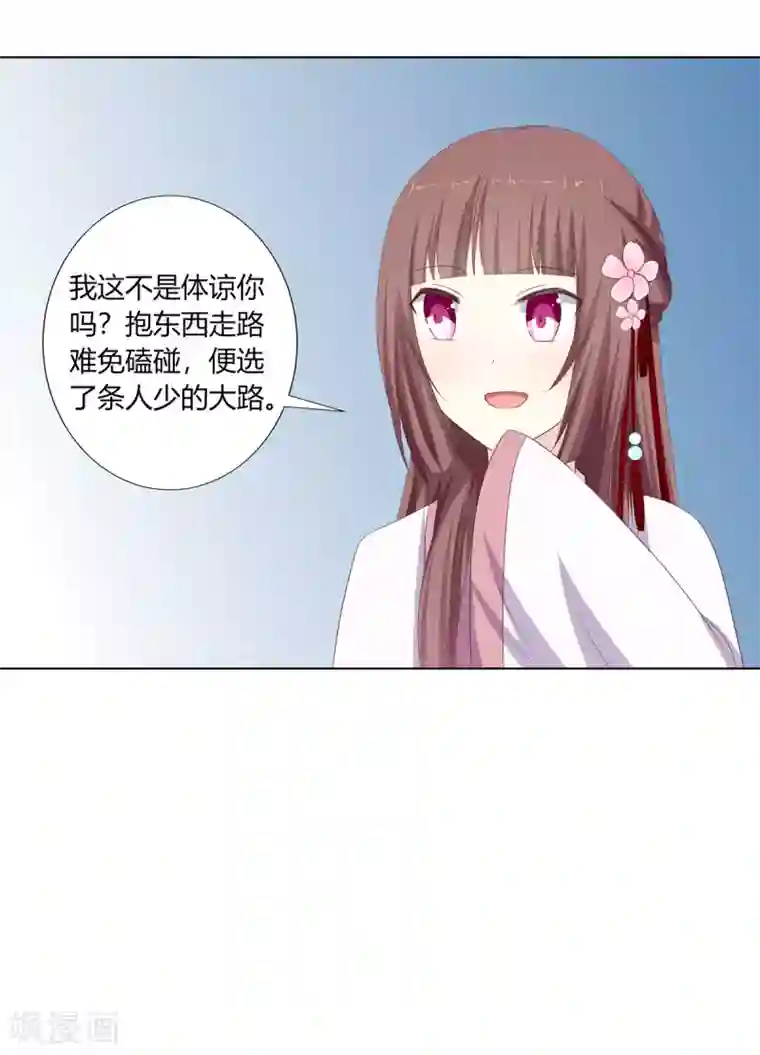 嫡女诸侯第19话 机关算尽太聪明