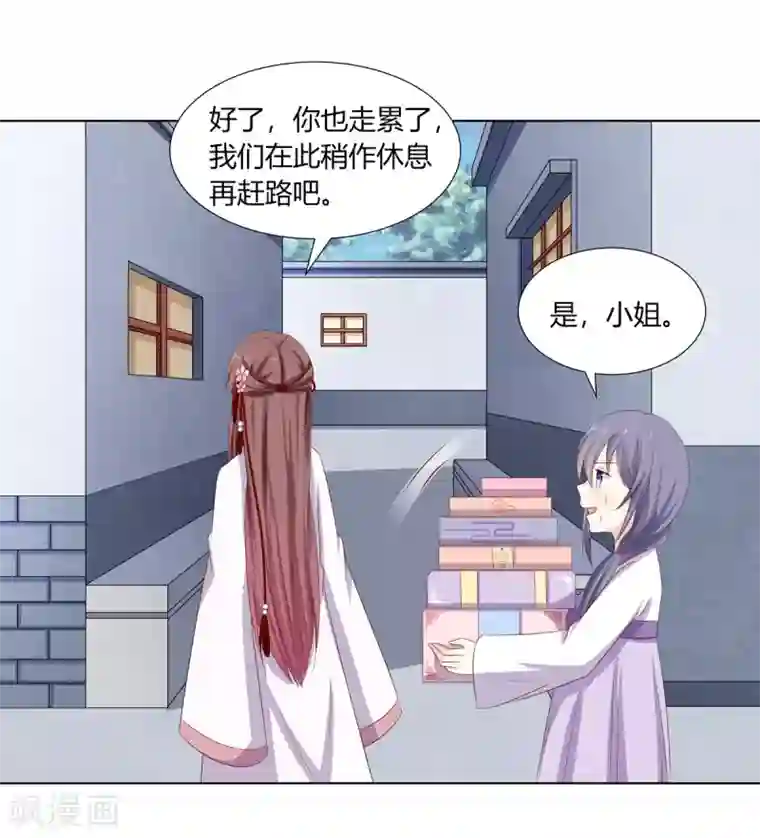 嫡女诸侯第19话 机关算尽太聪明