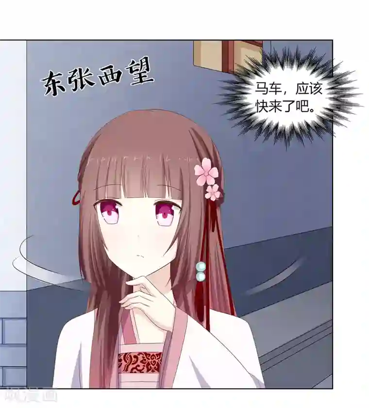 嫡女诸侯第19话 机关算尽太聪明