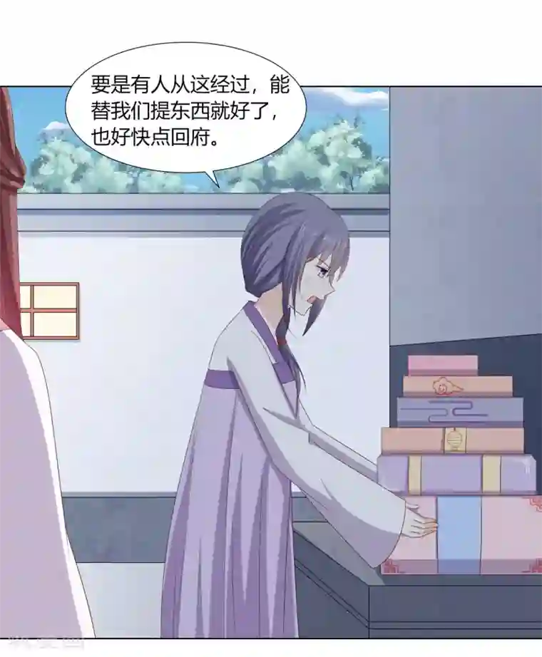 嫡女诸侯第19话 机关算尽太聪明