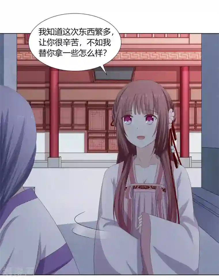 嫡女诸侯第19话 机关算尽太聪明