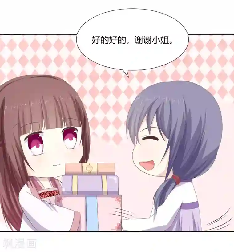 嫡女诸侯第19话 机关算尽太聪明