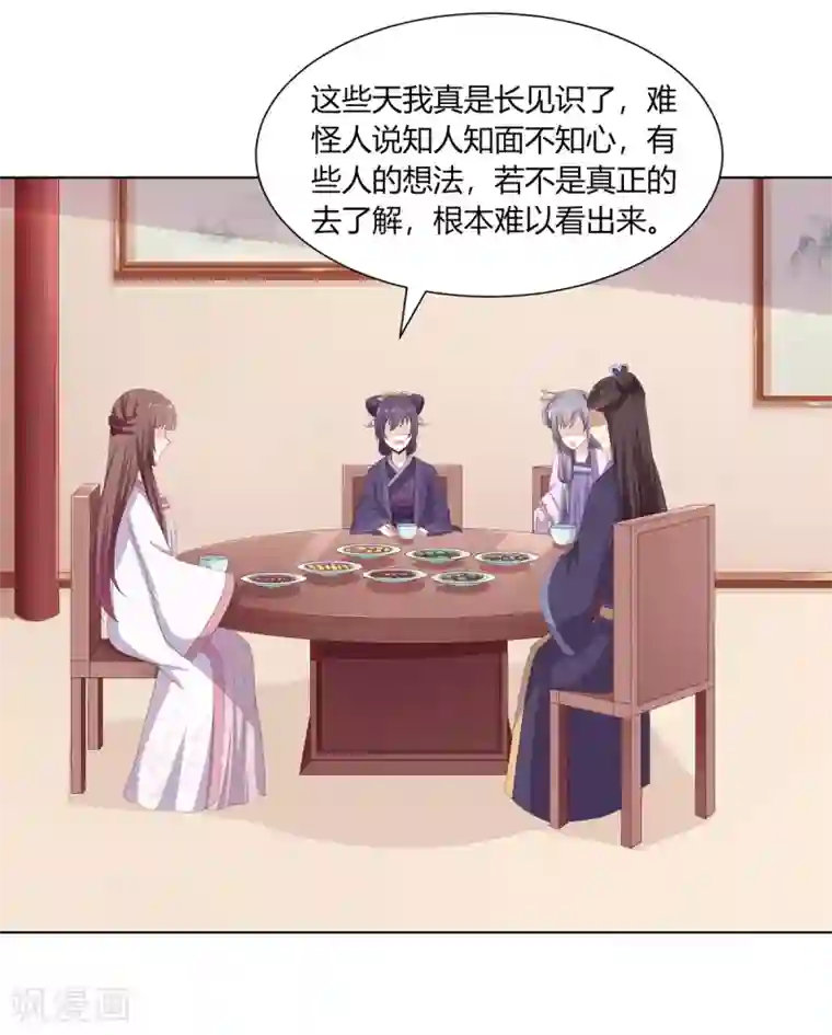 嫡女诸侯第19话 机关算尽太聪明