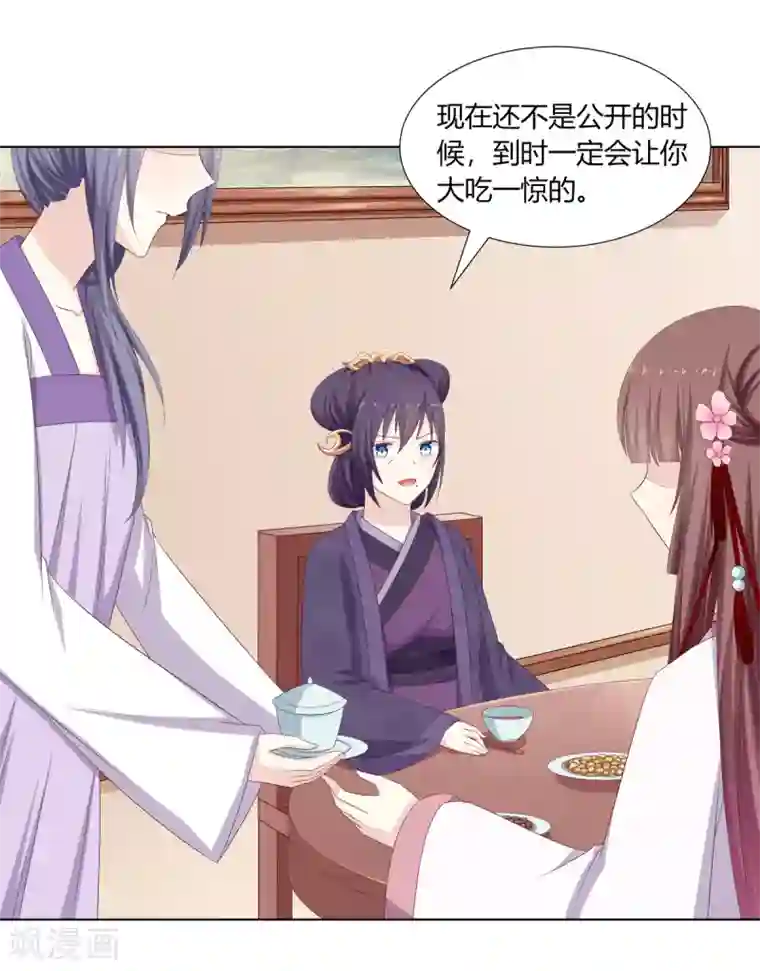 嫡女诸侯第19话 机关算尽太聪明