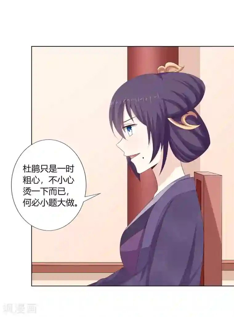 嫡女诸侯第19话 机关算尽太聪明