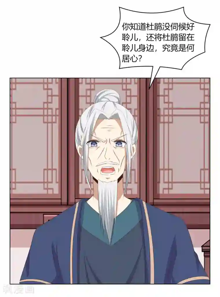 嫡女诸侯第20话 恶毒仆人遭报应