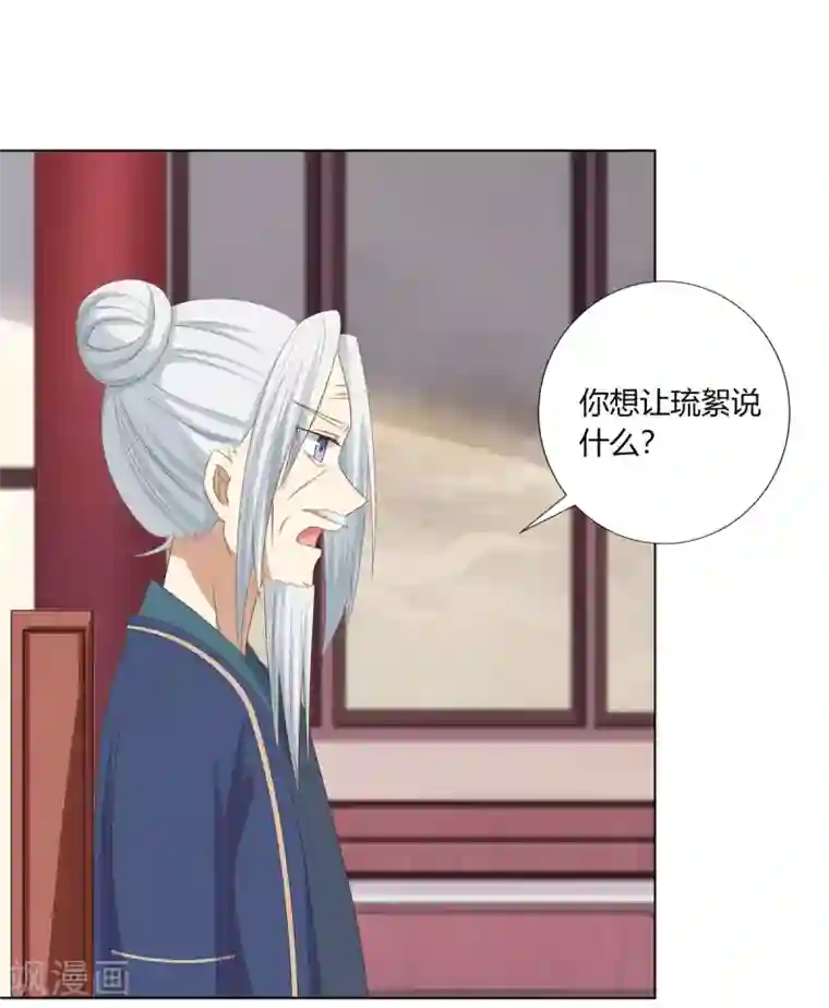 嫡女诸侯第20话 恶毒仆人遭报应