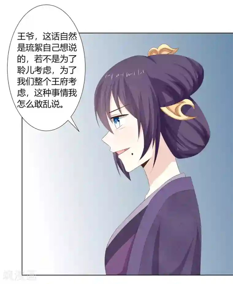 嫡女诸侯第20话 恶毒仆人遭报应