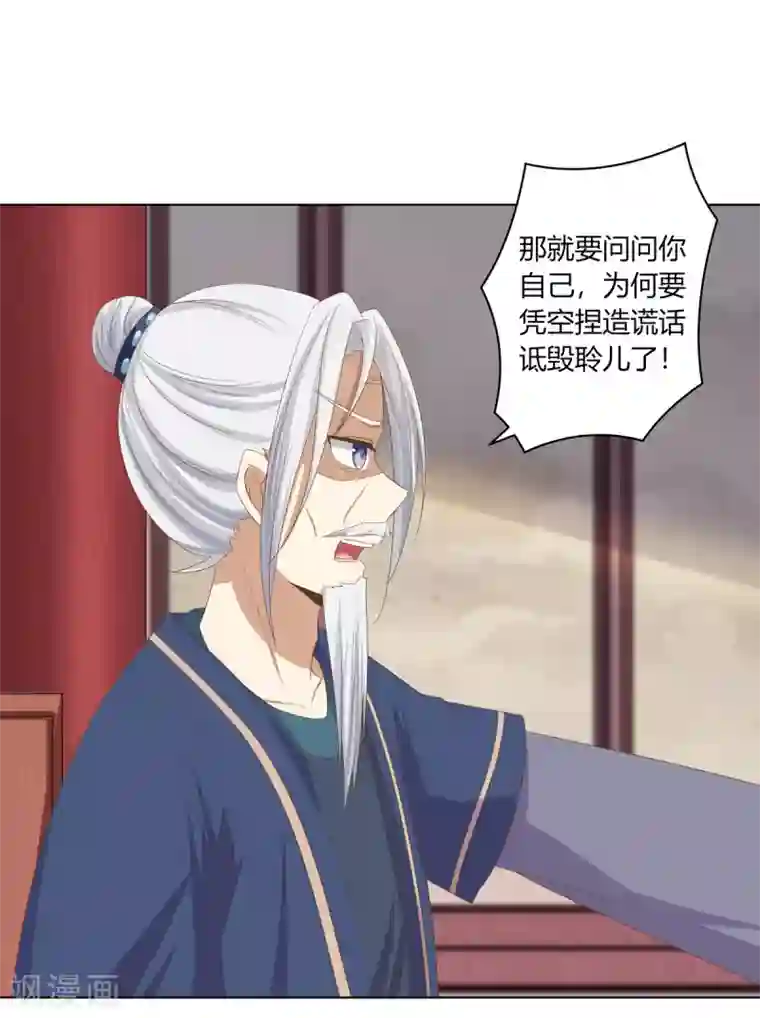 嫡女诸侯第20话 恶毒仆人遭报应