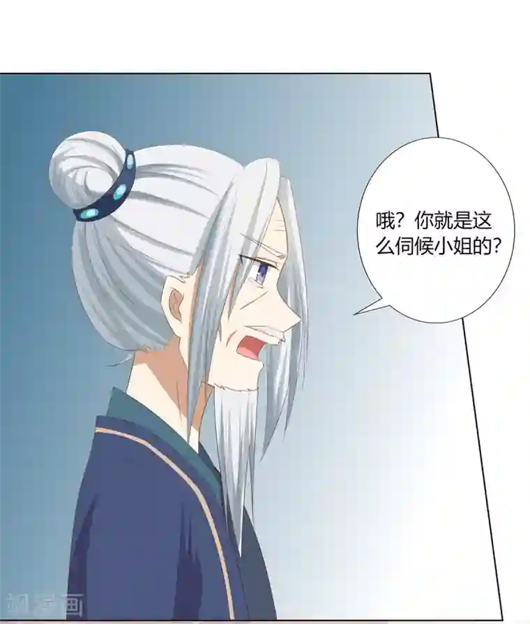 嫡女诸侯第20话 恶毒仆人遭报应