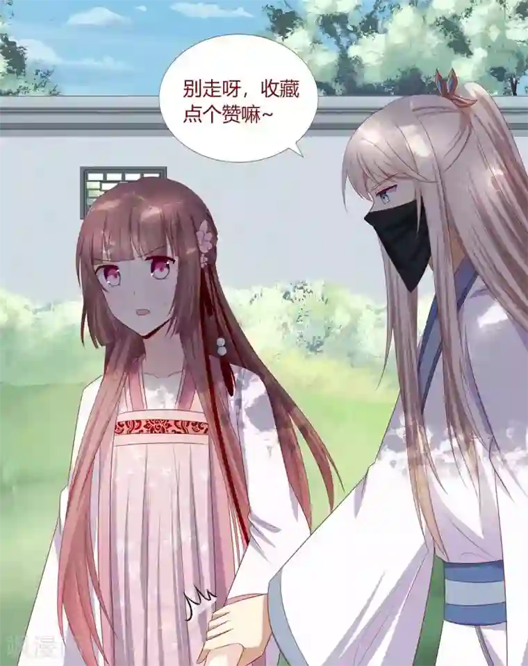 嫡女诸侯第20话 恶毒仆人遭报应