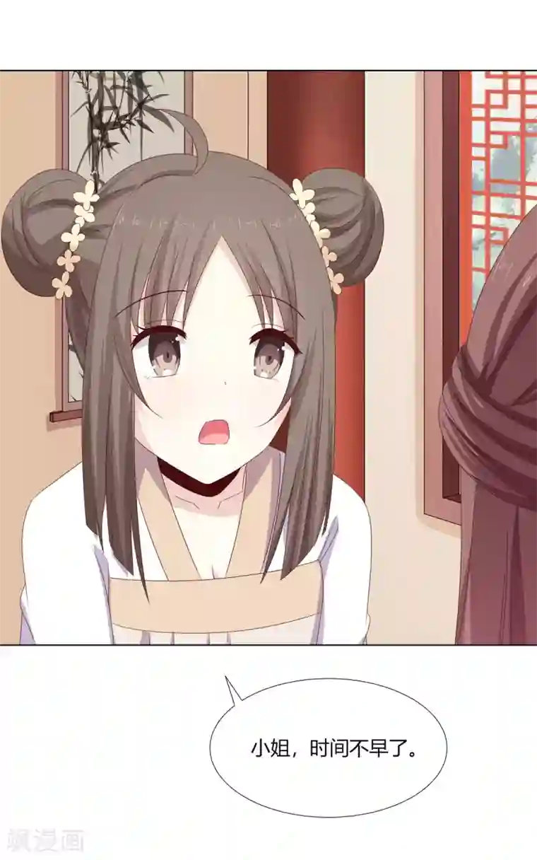 嫡女诸侯第21话 街市初遇陷危机